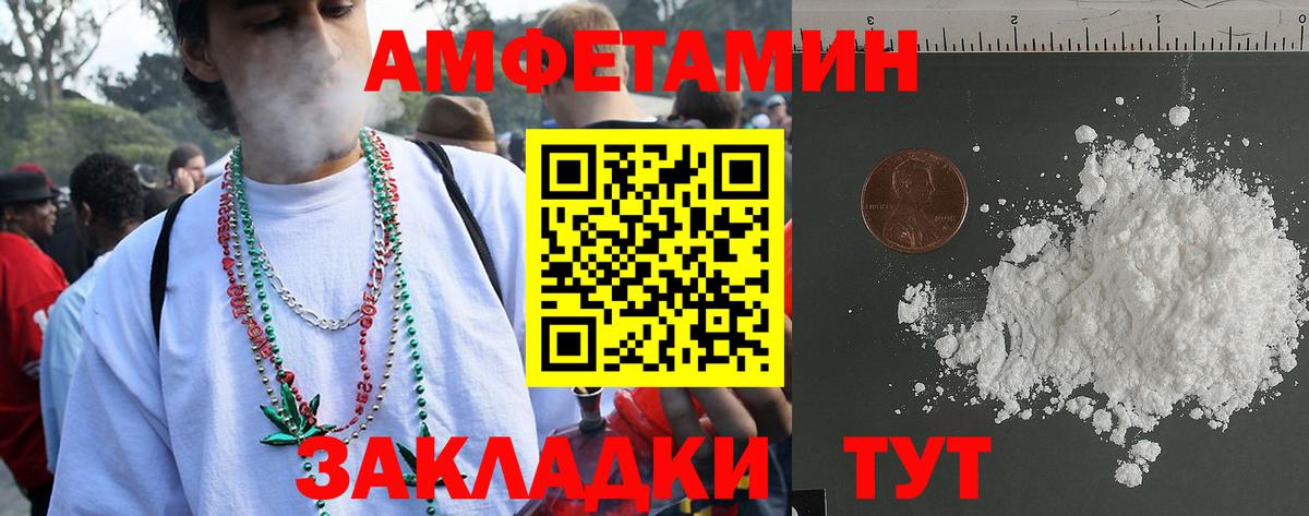 Амфетамин  Amphetamine Premium  Вход с VPN  Гусь-Хрустальный 