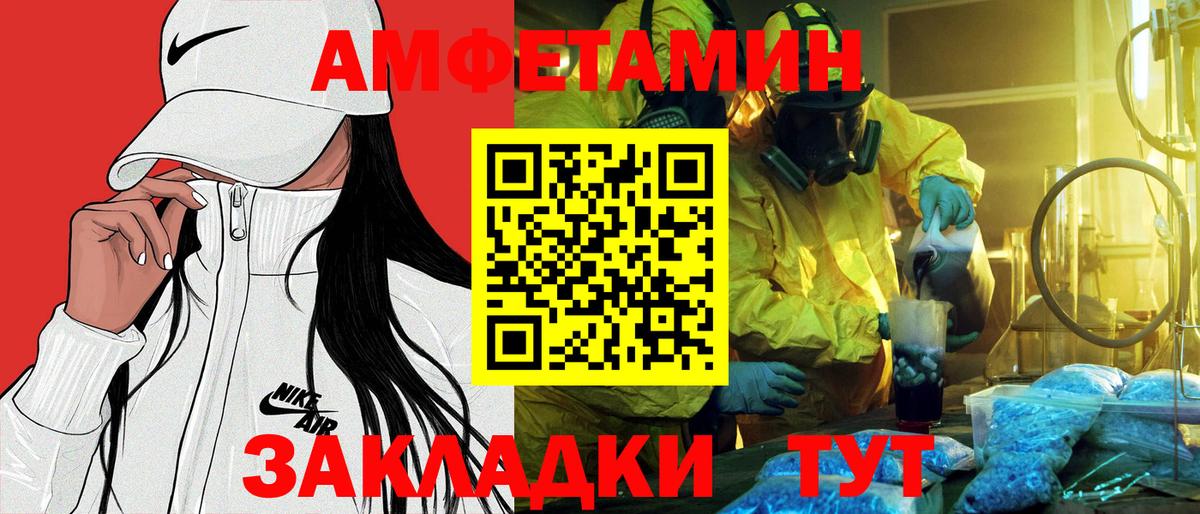 Амфетамин Розовый Гусь-Хрустальный