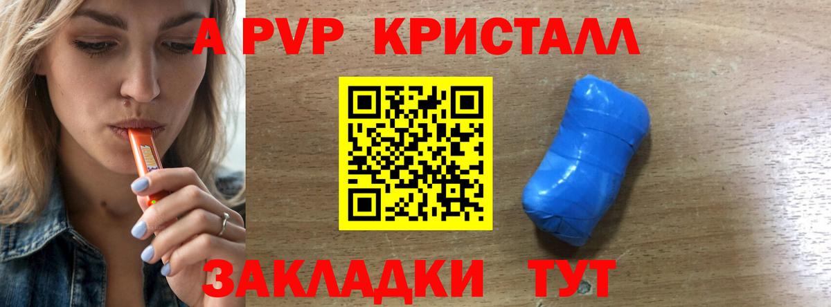 Гусь-Хрустальный  APVP VHQ  Alpha-PVP VHQ  Вход с VPN 
