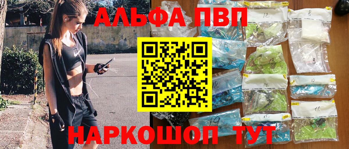 A-PVP мука Гусь-Хрустальный