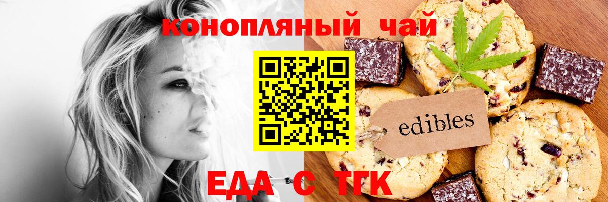 Canna-Cookies марихуана Гусь-Хрустальный