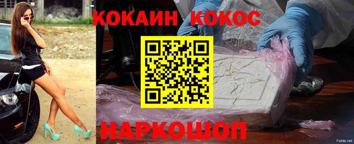 COCAIN Боливия Гусь-Хрустальный