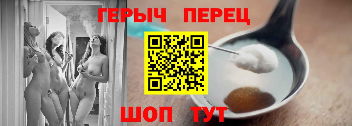 Героин  ГЕРОИН гречка  Вход с VPN  Гусь-Хрустальный 