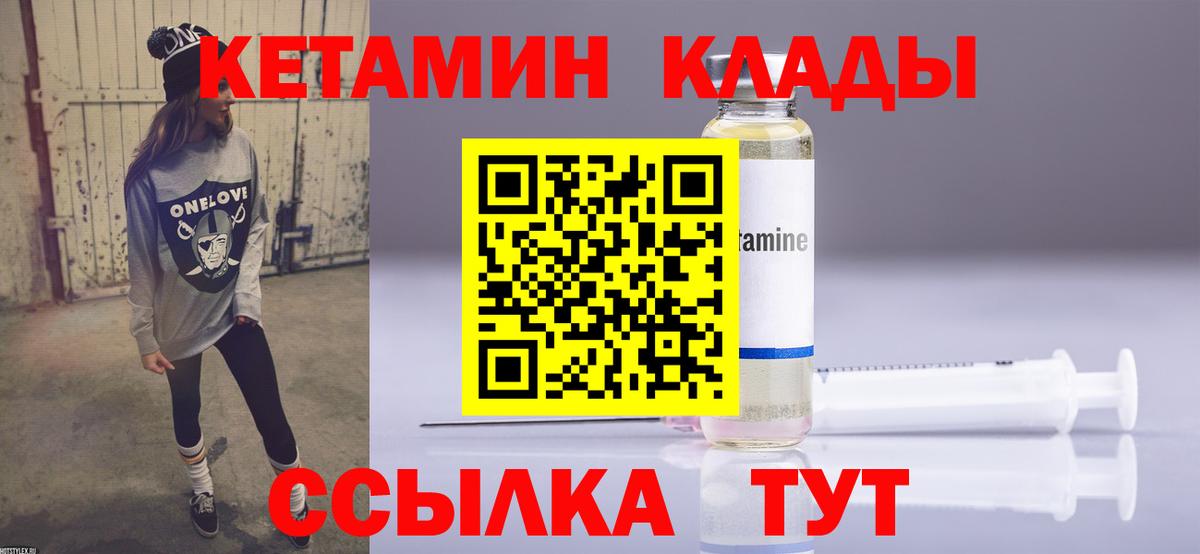 Кетамин ketamine  Вход с VPN  Гусь-Хрустальный 