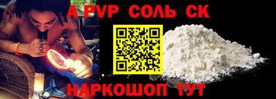 ALPHA-PVP Кумертау
