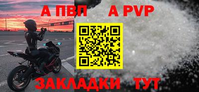ALPHA-PVP Кумертау
