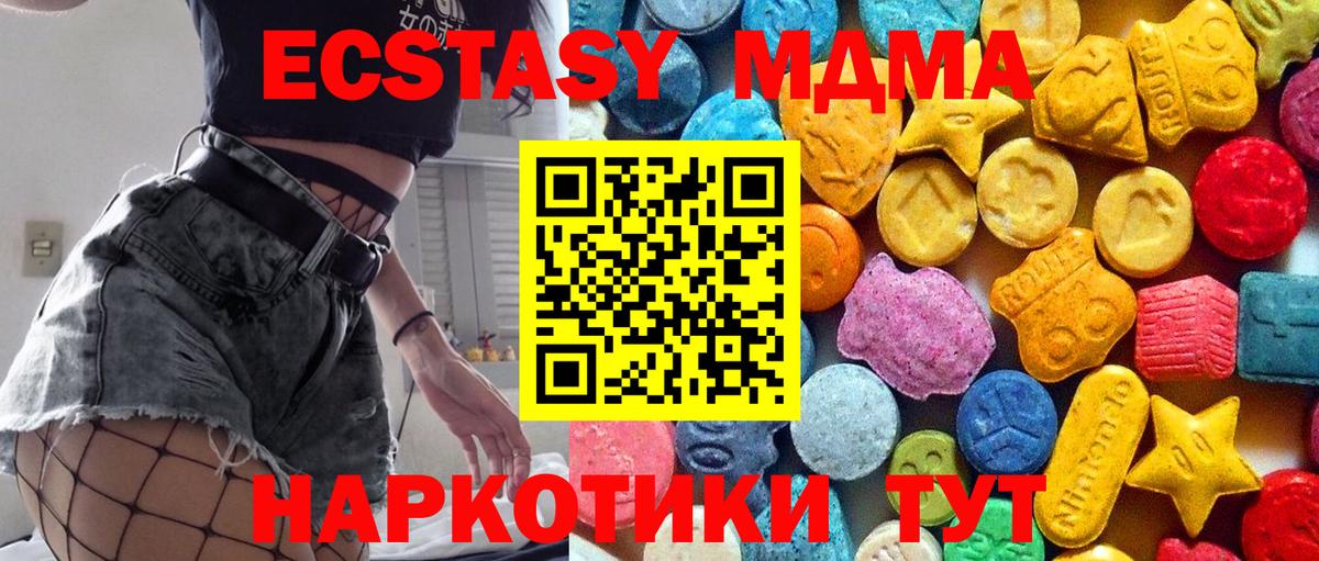 MDMA  Вход с VPN  Гусь-Хрустальный  МДМА Molly 