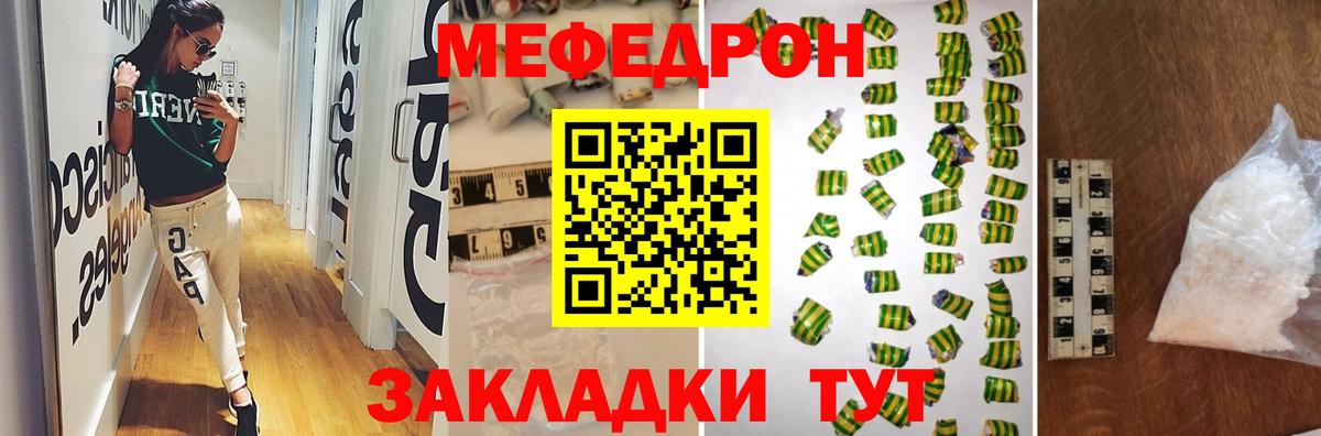 Мефедрон кристаллы  Мефедрон  Гусь-Хрустальный  Мефедрон  Вход с VPN  МЯУ-МЯУ mephedrone 