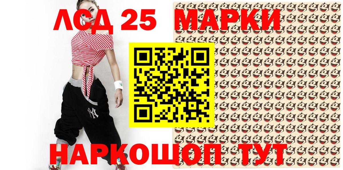 Марки 25I-NBOMe  Вход с VPN  Наркотические марки 1500мкг  Гусь-Хрустальный  Наркотические марки 1500мкг 