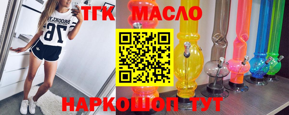 Гусь-Хрустальный  Дистиллят ТГК THC oil  Дистиллят ТГК Wax  Вход с VPN 