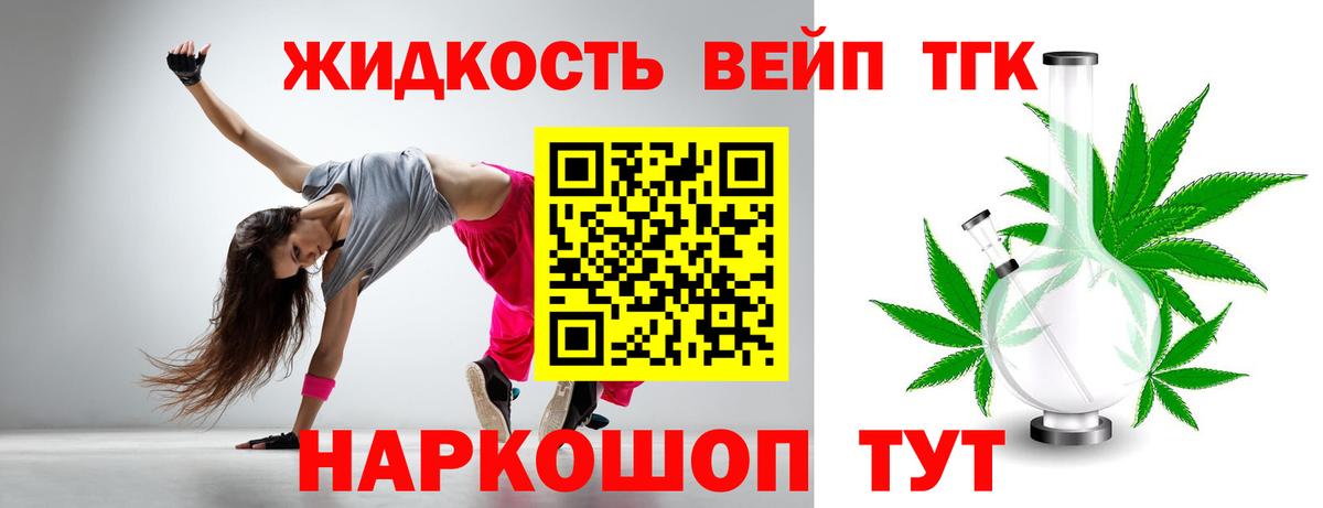 ТГК вейп Гусь-Хрустальный